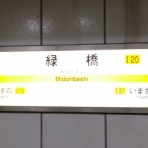 パブリックトイレ視察隊