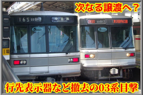 東京メトロ車体 プレート 銀座線1000系｜東京メトロ