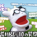 【動画】荒川弘先生に10の質問