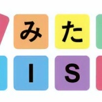 新NISAまとめ速報