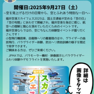 JPMA会員