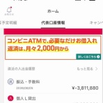 なまずまんの日記