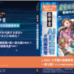 碁っ子あそび【からたち幼稚園】