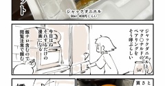 ハイボール探究部９話「大人のハッピーセット」