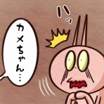 セニョリータかめのバルセロナ生活