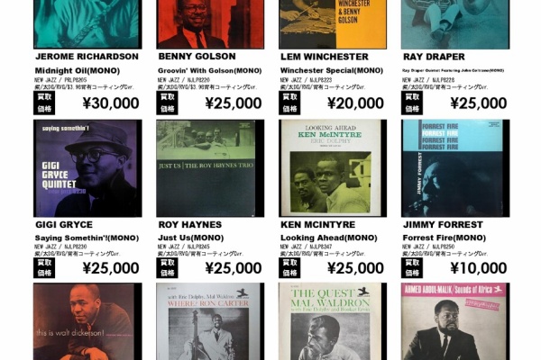 ディスクユニオン渋谷ジャズ/レアグルーヴ館 - JAZZ