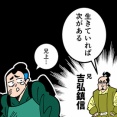 【5話】高橋紹運の生涯～763人で島津軍５万人と戦った男～