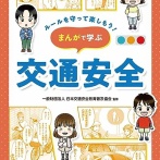【画像】歩行者「このあるある誰も理解してくれない」→歩行者達は共感の嵐、ドライバーはブチ切れへｗｗｗｗ