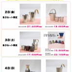 大阪錫器　大感謝祭　情報