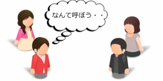 彼氏「親の前では「しずか」か「しず」って呼んでいい？しーちゃんってバカップルみたいで少し恥ずかしい」←ひどくない？