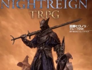 なんかナイトレインのTRPG発売してるけどTRPGってなに？