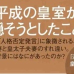 ☆ガールズ訪問／皇室まとめ回顧録☆
