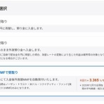 時短父さんの投資生活