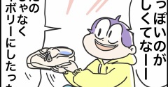 気が付かない方がいい事もある
