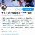 睾丸マッサージを受けて下さったお客様からのご感想✨(ゆうセラピスト編)
