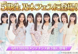 【速報】5期生全員のサインが判明！！！そして岡本がなぜか！！！