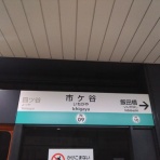 パブリックトイレ視察隊