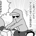 私はとっくに鬼だった
