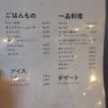 Komachiラーメンスタンプラリーでらーめん源次郎へ！好物のけにじろうと背徳感あるミニ丼！