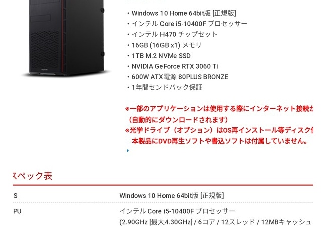 【速報】ゲーミングPCさん、時期が良い