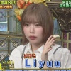 『【朗報】さんま御殿に初登場のLiyuuちゃんが話題に・・・』の画像