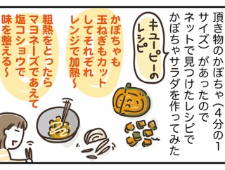 ただただその通りに