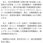 【朗報】高市早苗さん、物凄い布陣を敷いてしまうｗｗｗ想像の10倍物凄いｗｗｗｗｗｗ