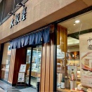 『苺シュークリーム』がお楽しみ価格に！『大阪屋』各店舗で『春のお楽しみフェア2026』開催！3月6日～4月2日。