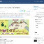 MOTHERのデパートが今度は梅田・名古屋・広島で開催決定！！