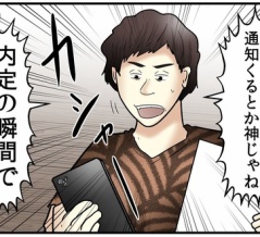なんでSNSにアップしちゃうの？過去に『情報漏洩をやらかした人』にインタビューしてみた話③