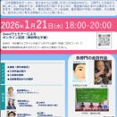 日弁連　第２回憲法ポスター展　表彰式