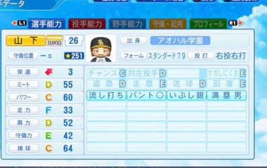 『山下　次郎　パワプロ2022版』の画像