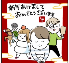新年あけましておめでとうございます！