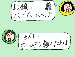 プロ野球シーズン終了　組解散