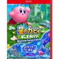 
                            
                                星のカービィ ディスカバリー Nintendo Switch 2 Editi