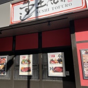 タブーの会話もなんのその