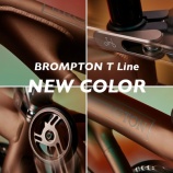 『BROMPTON「T Line」に 新色「Ceratech Bronze」』の画像