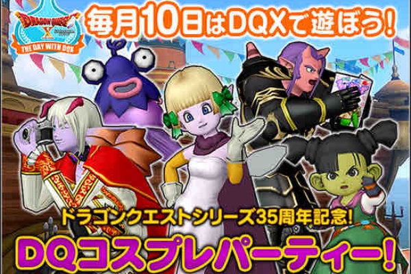 ドラクエ10をサービス終了までプレイしたプクリポのお話 邪神 天獄