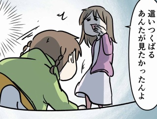 床に這いつくばる妹を嘲笑うザコの悪役みたいな姉の末路をご覧ください