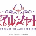 プリキュアシリーズの新たなスピンオフ作品「デュアルシャドウ　〜Precure Villain Heroines〜」2027年放送決定！