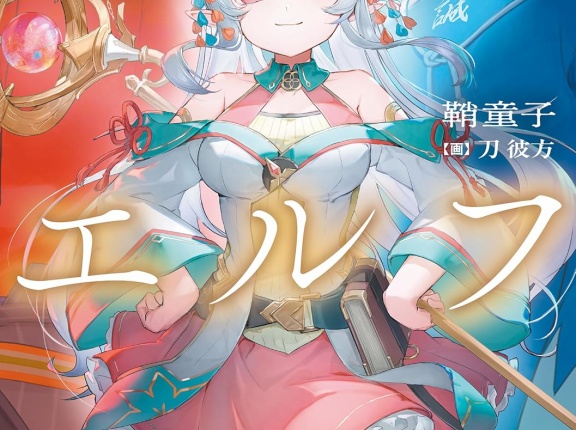 ２０２６年１月読了ライトノベル系書籍からのお勧め