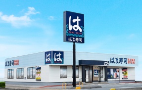 はま寿司が異物混入を認め謝罪。「茶碗蒸しに〇〇が混入」