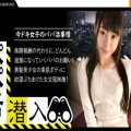 今話題のパパ活女子を実地調査！お金しか取り柄のない男たちの欲望が剥き出しになった撮影動画を独占入手！食事だけで〇万円の世界でホテルに持ち込むパパたちの記録映像