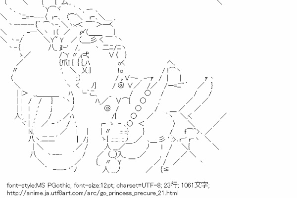 アスキーアートリサイクル保管庫 出張所 プリキュア