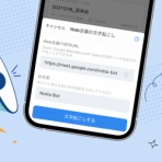 Notta | 文字起こしサービス | AI音声認識