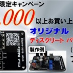 デジットBlog