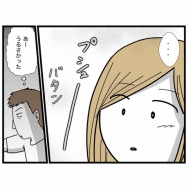 無敵の人【11】