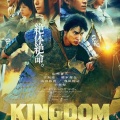 【朗報】『キングダム 魂の決戦』興収51.6億円を突破！！100億も視野にWWWWWWWWWWWWWWWWWWWWWWWWWWWWWWWWWWWWWWWWWWWWWWWWWWWWWWWW