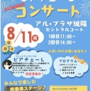 8月2日練習報告