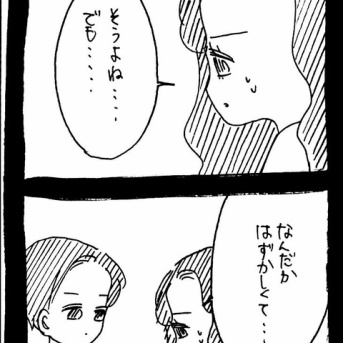 完璧家族の裏の顔551